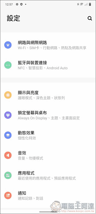 vivo V23 系統與效能 - 04 vivo V23 系統與效能 - 04