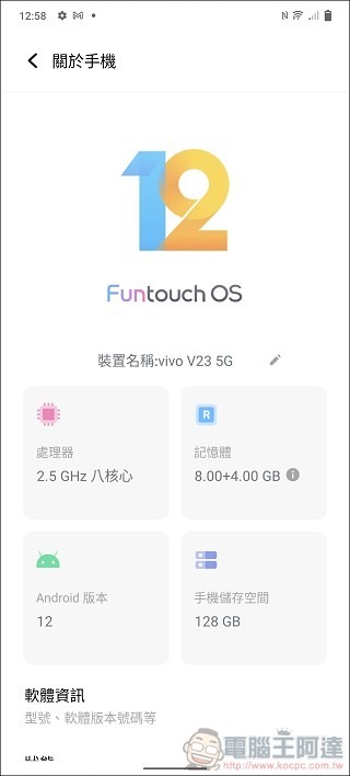 vivo V23 系統與效能 - 05 vivo V23 系統與效能 - 05