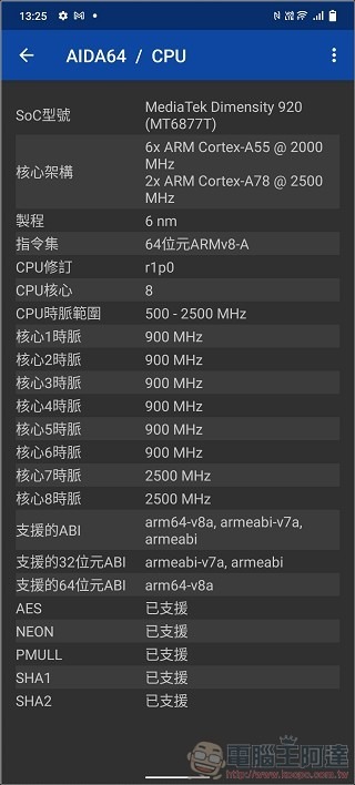 vivo V23 系統與效能 - 06 vivo V23 系統與效能 - 06