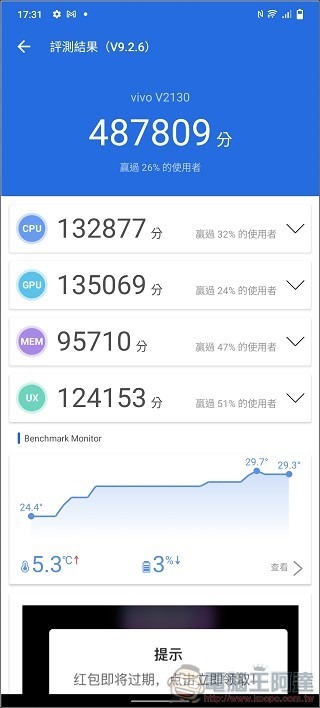 vivo V23 系統與效能 - 10 vivo V23 系統與效能 - 10