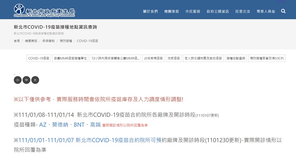 疫情警戒標準維持第二級並加嚴戴口罩等措施 疫苗追加劑改由各地方規劃預約接種 - 電腦王阿達 疫情警戒標準維持第二級並加嚴戴口罩等措施 疫苗追加劑改由各地方規劃預約接種 - 電腦王阿達