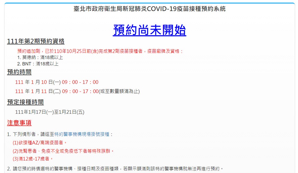 疫情警戒標準維持第二級並加嚴戴口罩等措施 疫苗追加劑改由各地方規劃預約接種 - 電腦王阿達 疫情警戒標準維持第二級並加嚴戴口罩等措施 疫苗追加劑改由各地方規劃預約接種 - 電腦王阿達