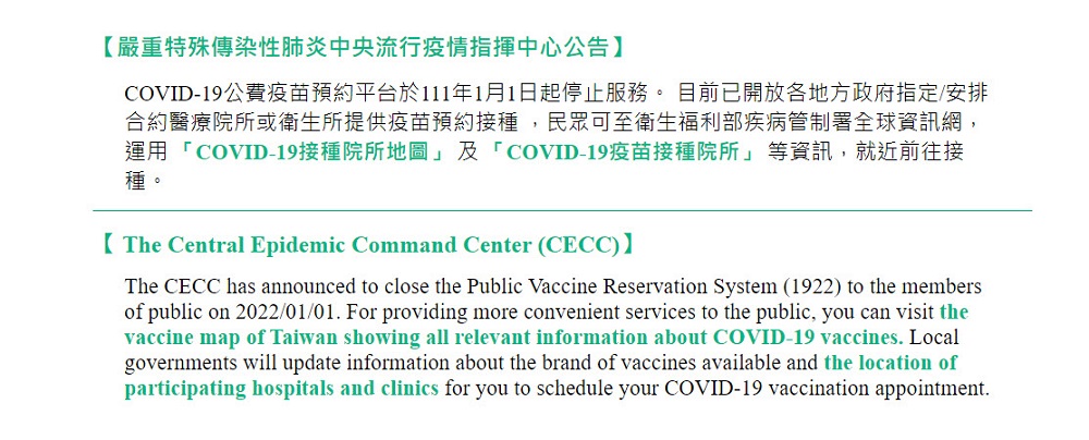 疫情警戒標準維持第二級並加嚴戴口罩等措施 疫苗追加劑改由各地方規劃預約接種 - 電腦王阿達 疫情警戒標準維持第二級並加嚴戴口罩等措施 疫苗追加劑改由各地方規劃預約接種 - 電腦王阿達