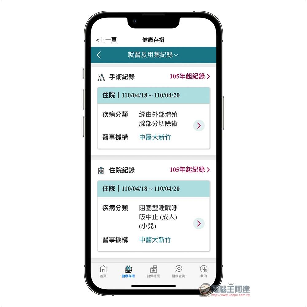 SleepBank 睡眠撲滿開箱、實測|疼愛自己與家人必備睡眠好物 - 電腦王阿達 SleepBank 睡眠撲滿開箱、實測|疼愛自己與家人必備睡眠好物 - 電腦王阿達