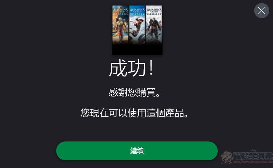 《刺客教條》維京紀元、奧德賽、起源同捆包 Microsoft Store上標價僅要200元(更新:官方已調回原價) - 電腦王阿達 《刺客教條》維京紀元、奧德賽、起源同捆包 Microsoft Store上標價僅要200元(更新:官方已調回原價) - 電腦王阿達