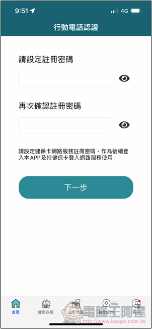 就醫零接觸!台灣「虛擬健保卡」擴大試辦,怎麼申請看這裡(教學) - 電腦王阿達 就醫零接觸!台灣「虛擬健保卡」擴大試辦,怎麼申請看這裡(教學) - 電腦王阿達