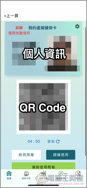 就醫零接觸!台灣「虛擬健保卡」擴大試辦,怎麼申請看這裡(教學) - 電腦王阿達 就醫零接觸!台灣「虛擬健保卡」擴大試辦,怎麼申請看這裡(教學) - 電腦王阿達