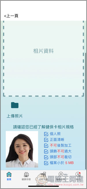 就醫零接觸!台灣「虛擬健保卡」擴大試辦,怎麼申請看這裡(教學) - 電腦王阿達 就醫零接觸!台灣「虛擬健保卡」擴大試辦,怎麼申請看這裡(教學) - 電腦王阿達