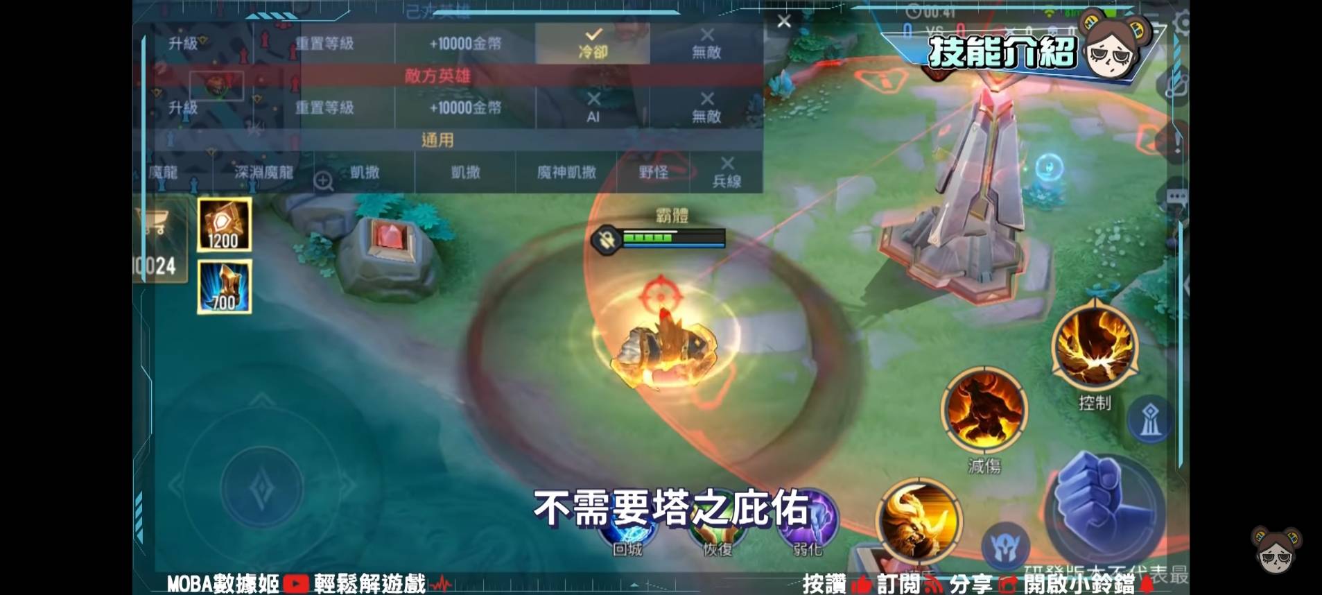 【傳說對決】NEW!弱化實測100%免傷!夜叉無敵不是夢!| MOBA數據姬 | - 電腦王阿達 【傳說對決】NEW!弱化實測100%免傷!夜叉無敵不是夢!| MOBA數據姬 | - 電腦王阿達