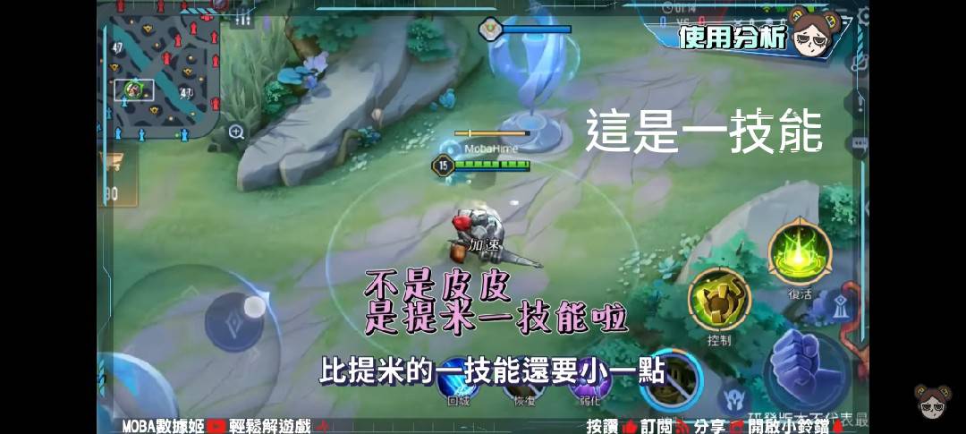 【傳說對決】NEW!弱化實測100%免傷!夜叉無敵不是夢!| MOBA數據姬 | - 電腦王阿達 【傳說對決】NEW!弱化實測100%免傷!夜叉無敵不是夢!| MOBA數據姬 | - 電腦王阿達
