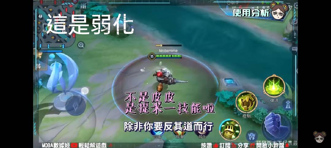 【傳說對決】NEW!弱化實測100%免傷!夜叉無敵不是夢!| MOBA數據姬 | - 電腦王阿達 【傳說對決】NEW!弱化實測100%免傷!夜叉無敵不是夢!| MOBA數據姬 | - 電腦王阿達
