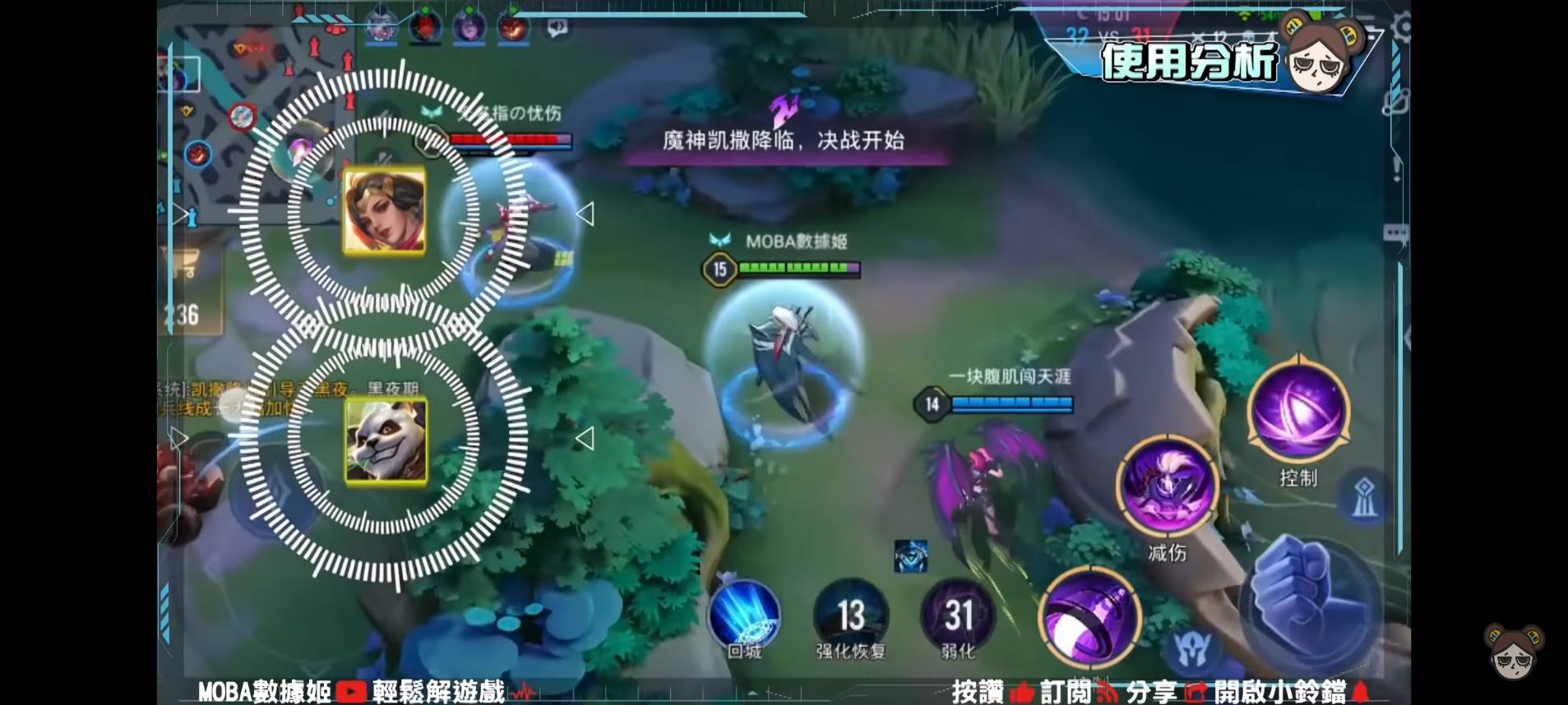 【傳說對決】NEW!弱化實測100%免傷!夜叉無敵不是夢!| MOBA數據姬 | - 電腦王阿達 【傳說對決】NEW!弱化實測100%免傷!夜叉無敵不是夢!| MOBA數據姬 | - 電腦王阿達