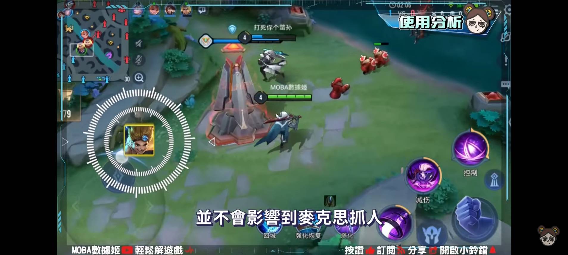 【傳說對決】NEW!弱化實測100%免傷!夜叉無敵不是夢!| MOBA數據姬 | - 電腦王阿達 【傳說對決】NEW!弱化實測100%免傷!夜叉無敵不是夢!| MOBA數據姬 | - 電腦王阿達