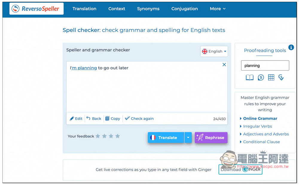 Reverso Spell checker 一鍵檢查英文句子文法對不對,讓你不再擔心出錯 - 電腦王阿達 Reverso Spell checker 一鍵檢查英文句子文法對不對,讓你不再擔心出錯 - 電腦王阿達