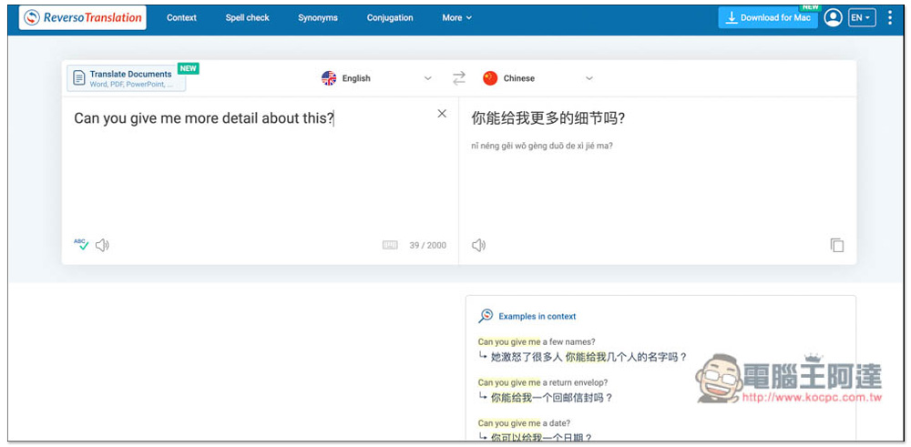 Reverso Spell checker 一鍵檢查英文句子文法對不對,讓你不再擔心出錯 - 電腦王阿達 Reverso Spell checker 一鍵檢查英文句子文法對不對,讓你不再擔心出錯 - 電腦王阿達