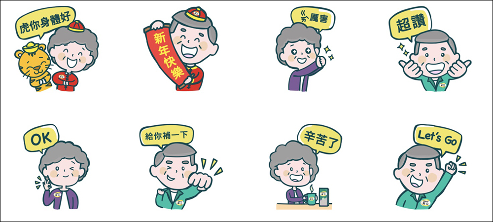 LINE 免費貼圖整理: 35 款春節 LINE 貼圖,限時免費下載! - 電腦王阿達 LINE 免費貼圖整理: 35 款春節 LINE 貼圖,限時免費下載! - 電腦王阿達