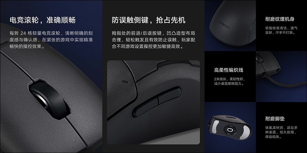 小米 Xiaomi 遊戲滑鼠 Lite 推出:配備 RGB 氣氛燈、重量僅 72 克,眾籌價人民幣 99 元 - 電腦王阿達 小米 Xiaomi 遊戲滑鼠 Lite 推出:配備 RGB 氣氛燈、重量僅 72 克,眾籌價人民幣 99 元 - 電腦王阿達