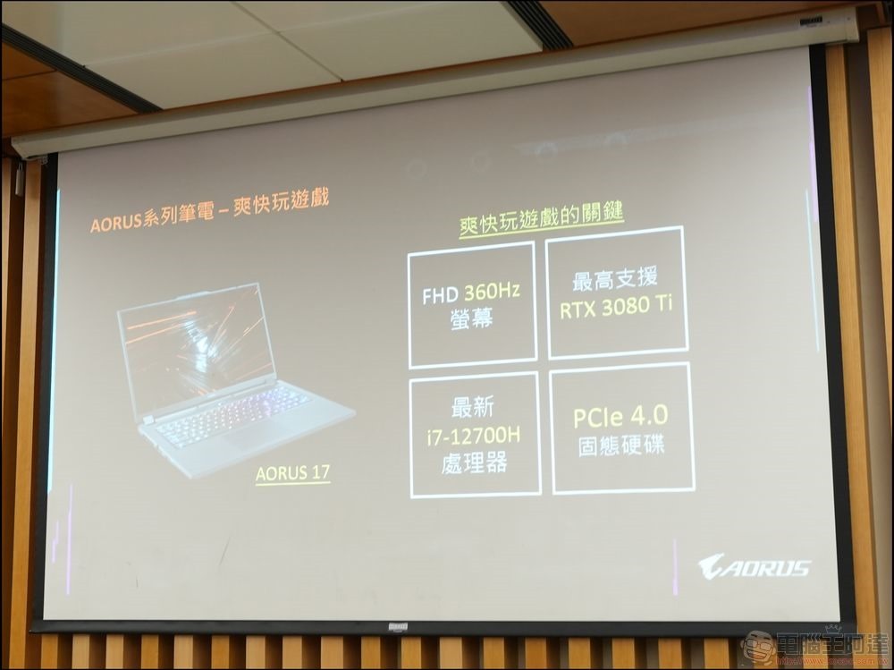 技嘉科技推出採用Intel第12代處理器與 RTX30 顯卡的 AOROUS 電競筆電與 AERO 創作者筆電 (25) 技嘉科技推出採用Intel第12代處理器與 RTX30 顯卡的 AOROUS 電競筆電與 AERO 創作者筆電 (25)