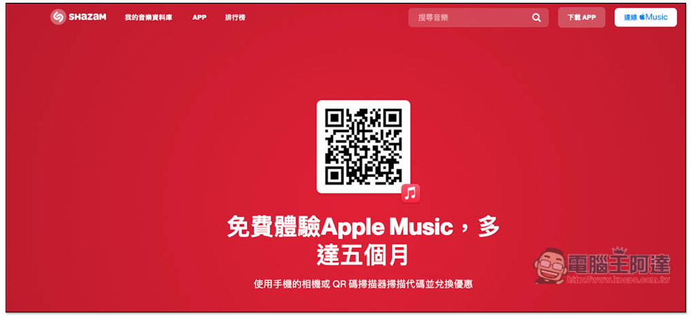 Shazam 也有 Chrome 擴充功能了!無需再另外裝軟體 - 電腦王阿達 Shazam 也有 Chrome 擴充功能了!無需再另外裝軟體 - 電腦王阿達