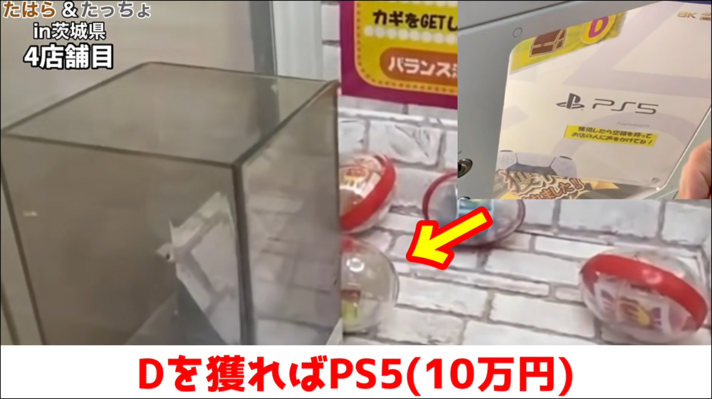 日本娃娃機神人研究出「合法必勝法」,橫掃 PS5、PS4、Switch 等總價值 425 萬日圓獎品 - 電腦王阿達 日本娃娃機神人研究出「合法必勝法」,橫掃 PS5、PS4、Switch 等總價值 425 萬日圓獎品 - 電腦王阿達