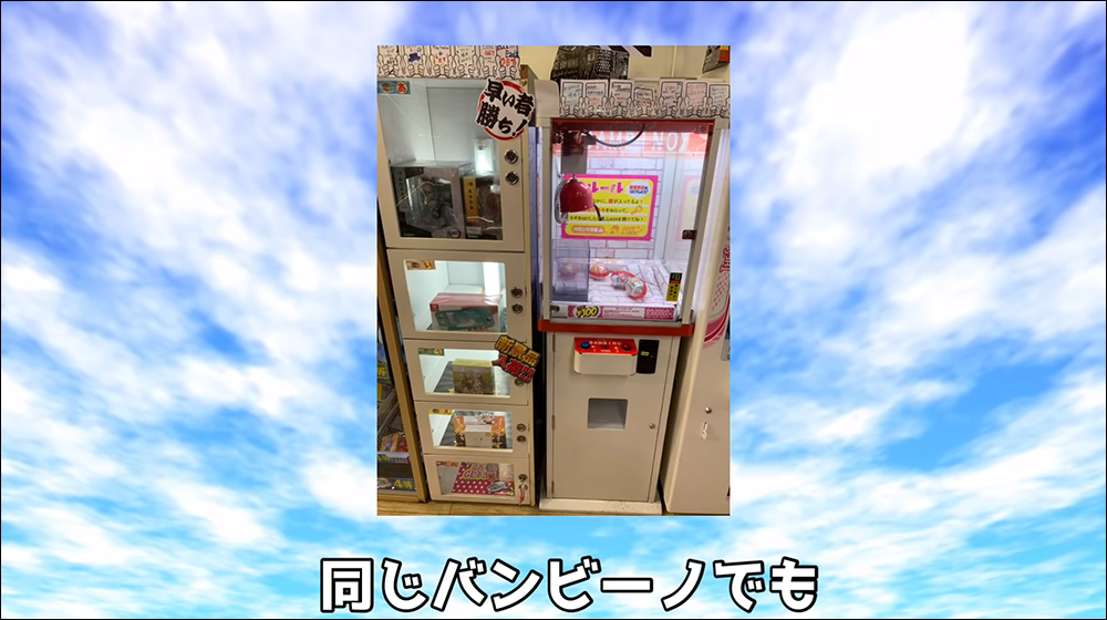 日本娃娃機神人研究出「合法必勝法」,橫掃 PS5、PS4、Switch 等總價值 425 萬日圓獎品 - 電腦王阿達 日本娃娃機神人研究出「合法必勝法」,橫掃 PS5、PS4、Switch 等總價值 425 萬日圓獎品 - 電腦王阿達