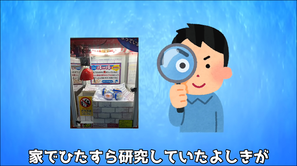 日本娃娃機神人研究出「合法必勝法」,橫掃 PS5、PS4、Switch 等總價值 425 萬日圓獎品 - 電腦王阿達 日本娃娃機神人研究出「合法必勝法」,橫掃 PS5、PS4、Switch 等總價值 425 萬日圓獎品 - 電腦王阿達