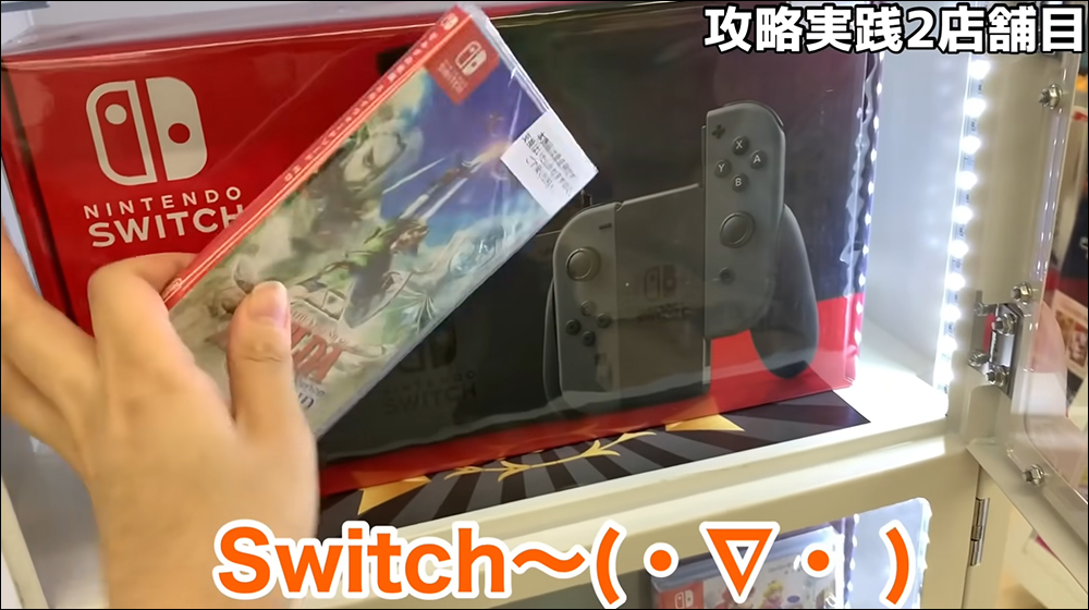 日本娃娃機神人研究出「合法必勝法」,橫掃 PS5、PS4、Switch 等總價值 425 萬日圓獎品 - 電腦王阿達 日本娃娃機神人研究出「合法必勝法」,橫掃 PS5、PS4、Switch 等總價值 425 萬日圓獎品 - 電腦王阿達
