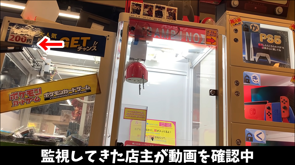 日本娃娃機神人研究出「合法必勝法」,橫掃 PS5、PS4、Switch 等總價值 425 萬日圓獎品 - 電腦王阿達 日本娃娃機神人研究出「合法必勝法」,橫掃 PS5、PS4、Switch 等總價值 425 萬日圓獎品 - 電腦王阿達