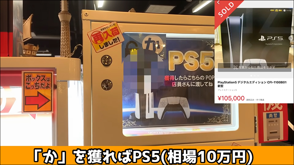日本娃娃機神人研究出「合法必勝法」,橫掃 PS5、PS4、Switch 等總價值 425 萬日圓獎品 - 電腦王阿達 日本娃娃機神人研究出「合法必勝法」,橫掃 PS5、PS4、Switch 等總價值 425 萬日圓獎品 - 電腦王阿達