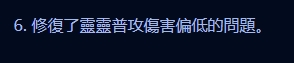 【傳說對決】BUG修復成為第一射手!靈靈解除傷害限制大轟炸!| MOBA數據姬 | - 電腦王阿達 【傳說對決】BUG修復成為第一射手!靈靈解除傷害限制大轟炸!| MOBA數據姬 | - 電腦王阿達