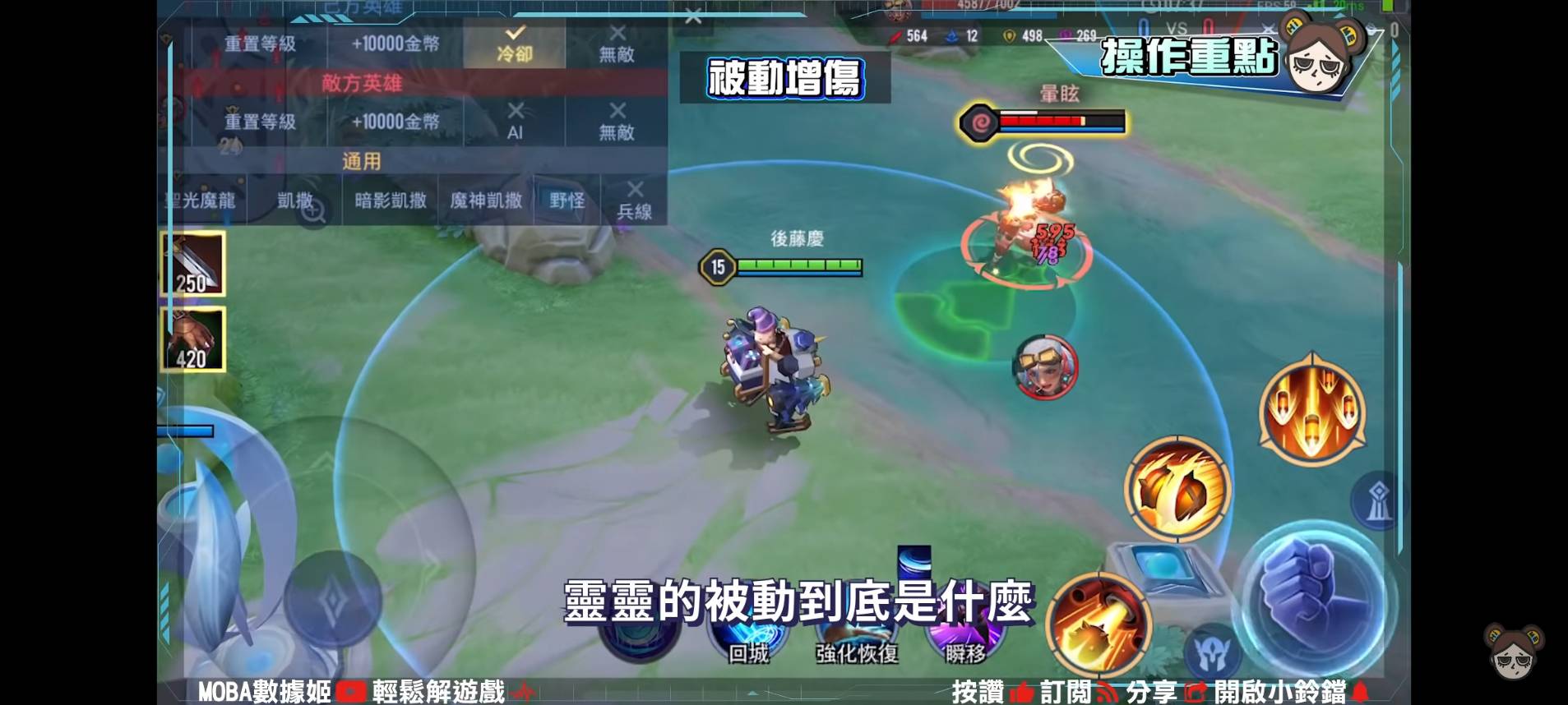 【傳說對決】BUG修復成為第一射手!靈靈解除傷害限制大轟炸!| MOBA數據姬 | - 電腦王阿達 【傳說對決】BUG修復成為第一射手!靈靈解除傷害限制大轟炸!| MOBA數據姬 | - 電腦王阿達