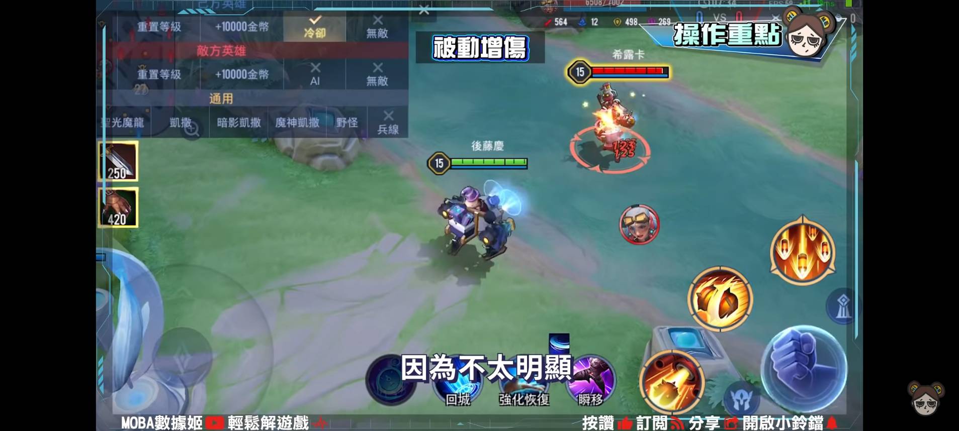 【傳說對決】BUG修復成為第一射手!靈靈解除傷害限制大轟炸!| MOBA數據姬 | - 電腦王阿達 【傳說對決】BUG修復成為第一射手!靈靈解除傷害限制大轟炸!| MOBA數據姬 | - 電腦王阿達