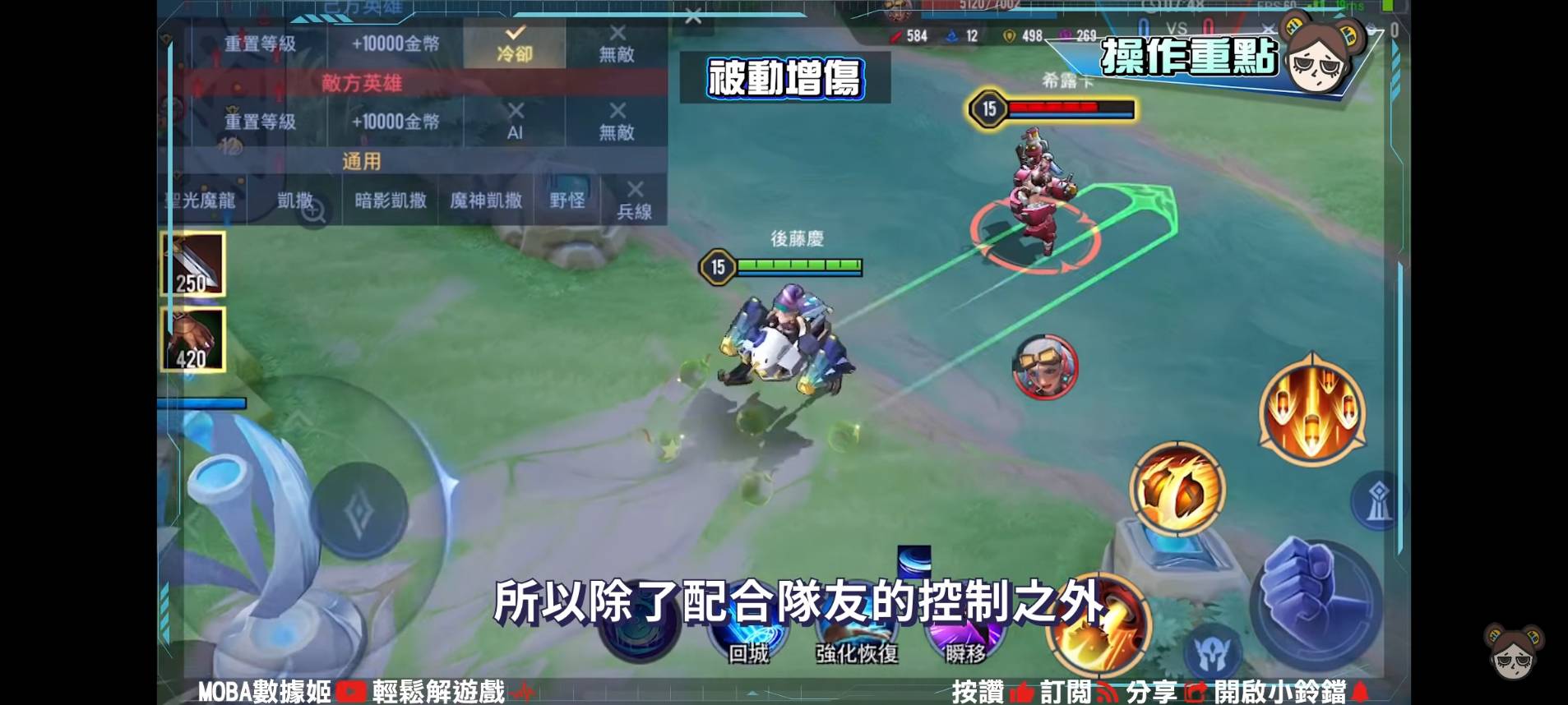 【傳說對決】BUG修復成為第一射手!靈靈解除傷害限制大轟炸!| MOBA數據姬 | - 電腦王阿達 【傳說對決】BUG修復成為第一射手!靈靈解除傷害限制大轟炸!| MOBA數據姬 | - 電腦王阿達