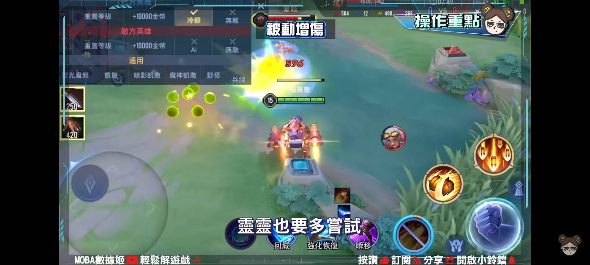 【傳說對決】BUG修復成為第一射手!靈靈解除傷害限制大轟炸!| MOBA數據姬 | - 電腦王阿達 【傳說對決】BUG修復成為第一射手!靈靈解除傷害限制大轟炸!| MOBA數據姬 | - 電腦王阿達