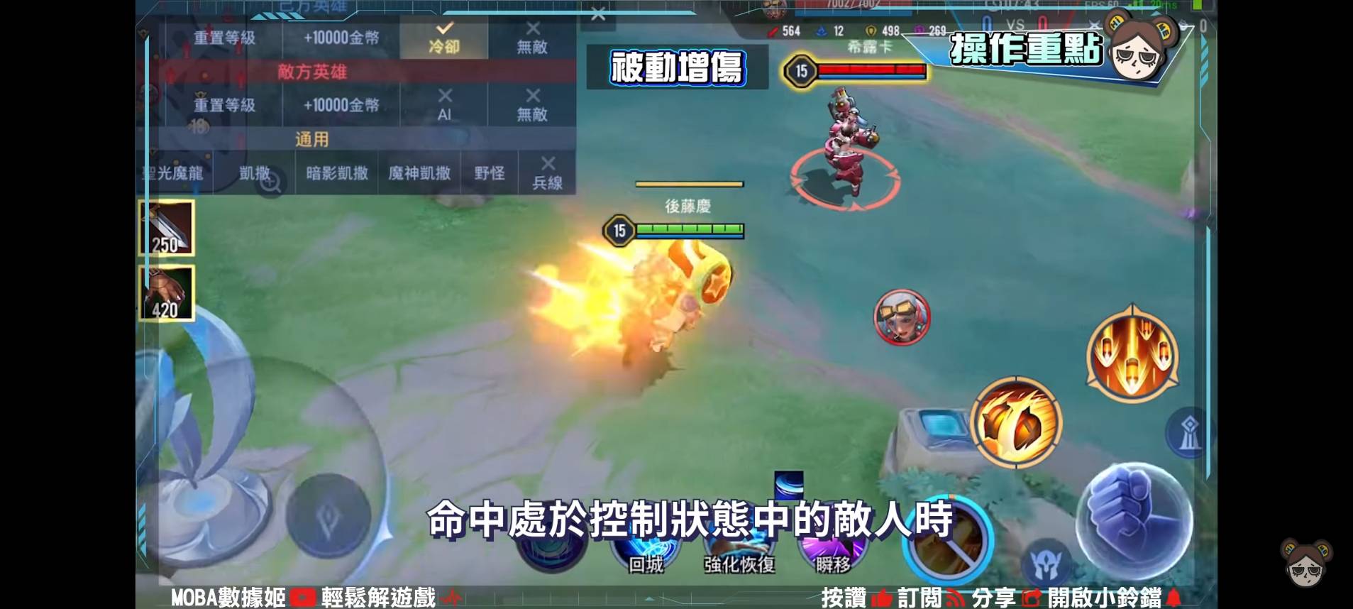 【傳說對決】BUG修復成為第一射手!靈靈解除傷害限制大轟炸!| MOBA數據姬 | - 電腦王阿達 【傳說對決】BUG修復成為第一射手!靈靈解除傷害限制大轟炸!| MOBA數據姬 | - 電腦王阿達