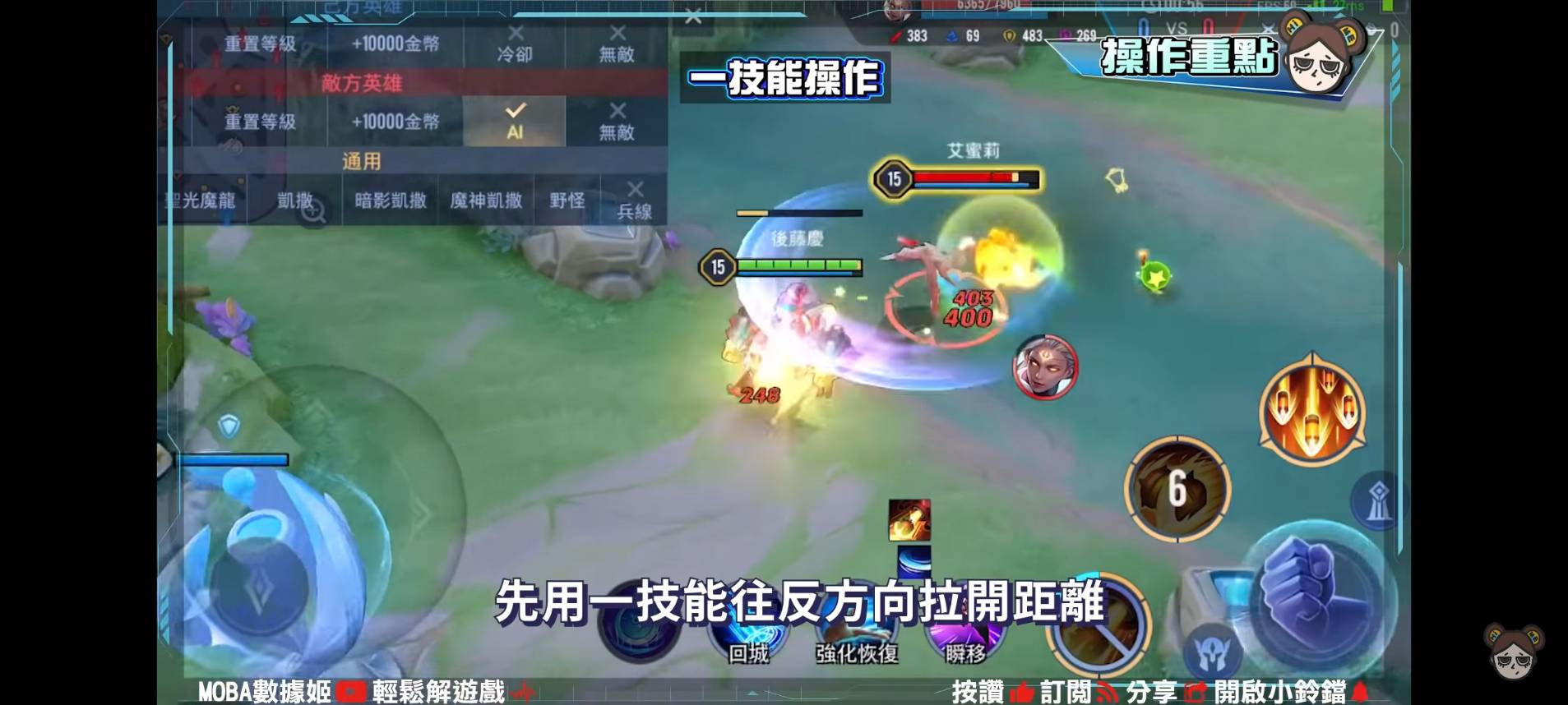 【傳說對決】BUG修復成為第一射手!靈靈解除傷害限制大轟炸!| MOBA數據姬 | - 電腦王阿達 【傳說對決】BUG修復成為第一射手!靈靈解除傷害限制大轟炸!| MOBA數據姬 | - 電腦王阿達