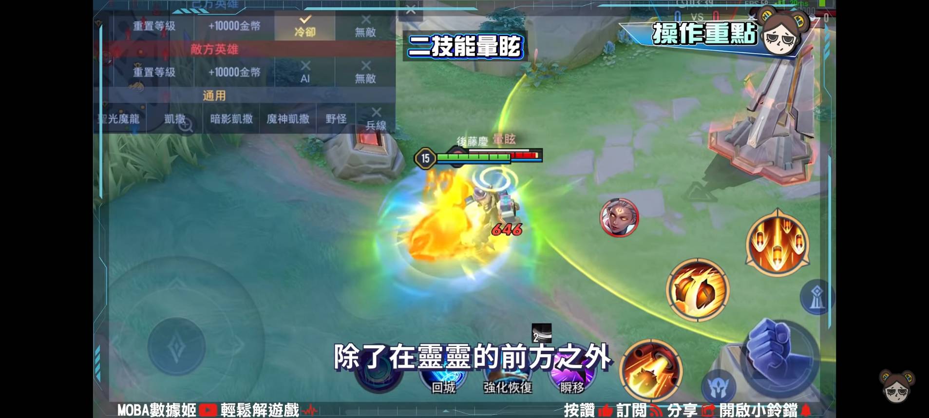 【傳說對決】BUG修復成為第一射手!靈靈解除傷害限制大轟炸!| MOBA數據姬 | - 電腦王阿達 【傳說對決】BUG修復成為第一射手!靈靈解除傷害限制大轟炸!| MOBA數據姬 | - 電腦王阿達