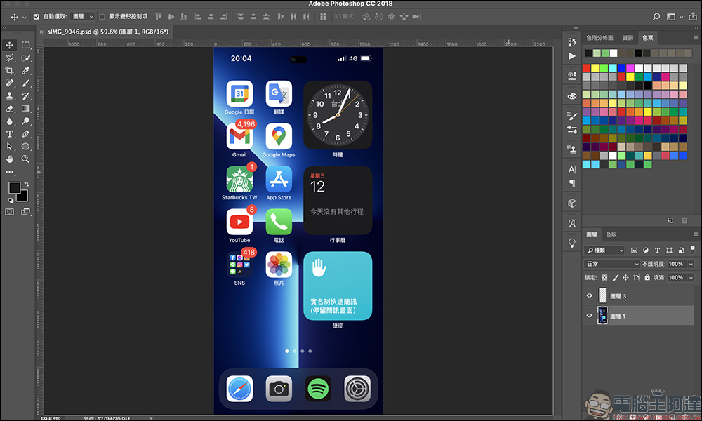 網路流傳疑似 iPhone 14 Pro 實機流出?其實是這樣拍的⋯(教學) - 電腦王阿達 網路流傳疑似 iPhone 14 Pro 實機流出?其實是這樣拍的⋯(教學) - 電腦王阿達
