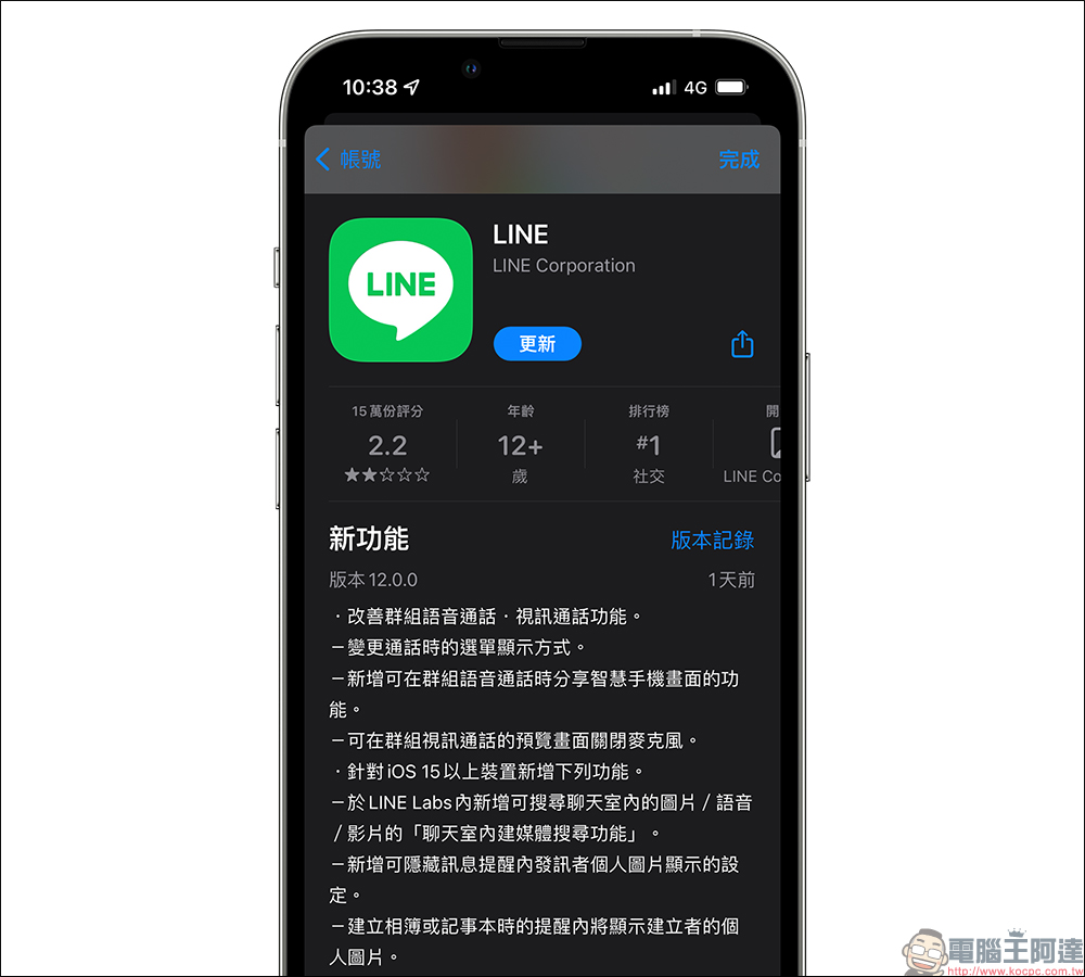 LINE 12.0.0 更新:新增「顯示個人圖片」功能、「聊天室內建媒體搜尋」實驗功能等更新 - 電腦王阿達 LINE 12.0.0 更新:新增「顯示個人圖片」功能、「聊天室內建媒體搜尋」實驗功能等更新 - 電腦王阿達