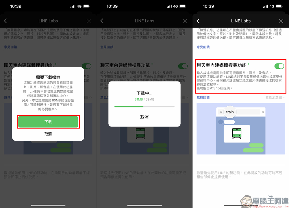 LINE 12.0.0 更新:新增「顯示個人圖片」功能、「聊天室內建媒體搜尋」實驗功能等更新 - 電腦王阿達 LINE 12.0.0 更新:新增「顯示個人圖片」功能、「聊天室內建媒體搜尋」實驗功能等更新 - 電腦王阿達