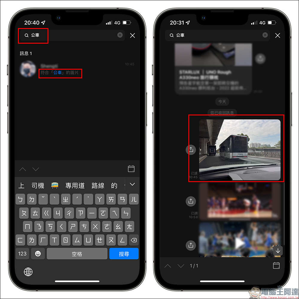 LINE 12.0.0 更新:新增「顯示個人圖片」功能、「聊天室內建媒體搜尋」實驗功能等更新 - 電腦王阿達 LINE 12.0.0 更新:新增「顯示個人圖片」功能、「聊天室內建媒體搜尋」實驗功能等更新 - 電腦王阿達