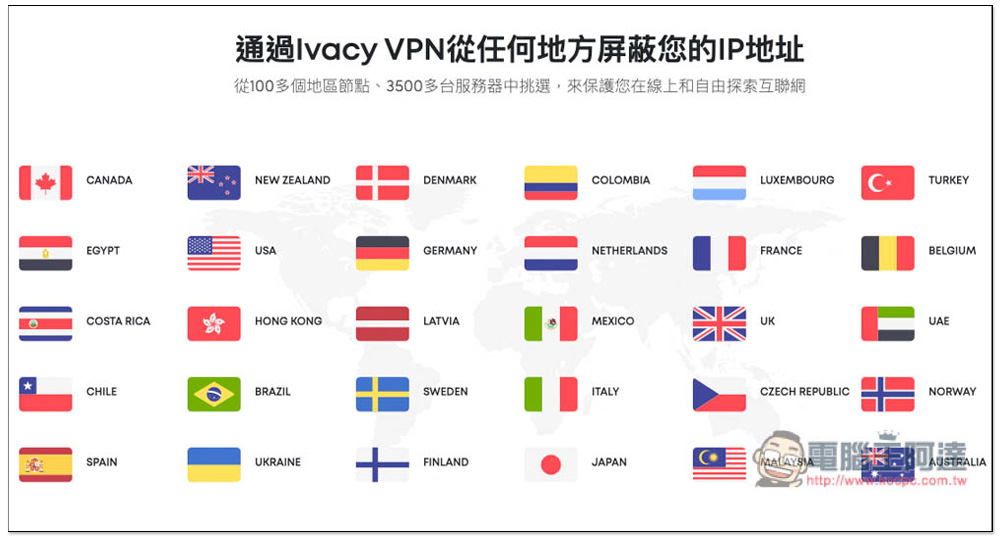 Ivacy VPN 9 個為什麼你值得使用的特點!跨區看 Netflix、Disney+ 每月只需 1 美金 - 電腦王阿達 Ivacy VPN 9 個為什麼你值得使用的特點!跨區看 Netflix、Disney+ 每月只需 1 美金 - 電腦王阿達