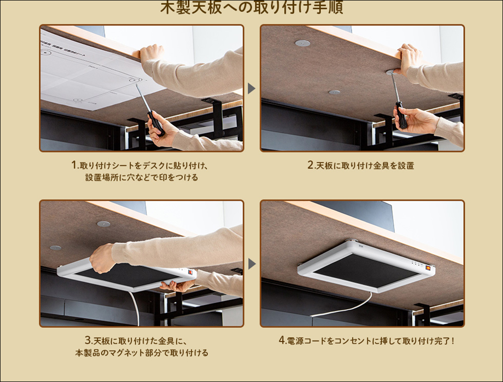 Sanwa 推出磁吸式桌板加熱器,可溫和地溫暖各位的雙腳 - 電腦王阿達 Sanwa 推出磁吸式桌板加熱器,可溫和地溫暖各位的雙腳 - 電腦王阿達