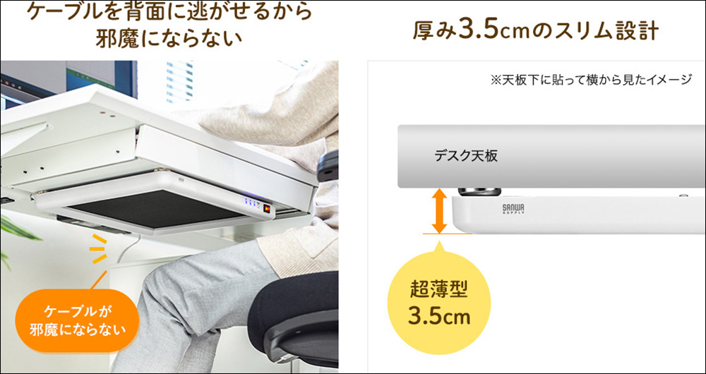 Sanwa 推出磁吸式桌板加熱器,可溫和地溫暖各位的雙腳 - 電腦王阿達 Sanwa 推出磁吸式桌板加熱器,可溫和地溫暖各位的雙腳 - 電腦王阿達