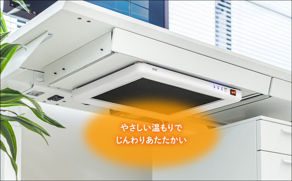 Sanwa 推出磁吸式桌板加熱器,可溫和地溫暖各位的雙腳 - 電腦王阿達 Sanwa 推出磁吸式桌板加熱器,可溫和地溫暖各位的雙腳 - 電腦王阿達
