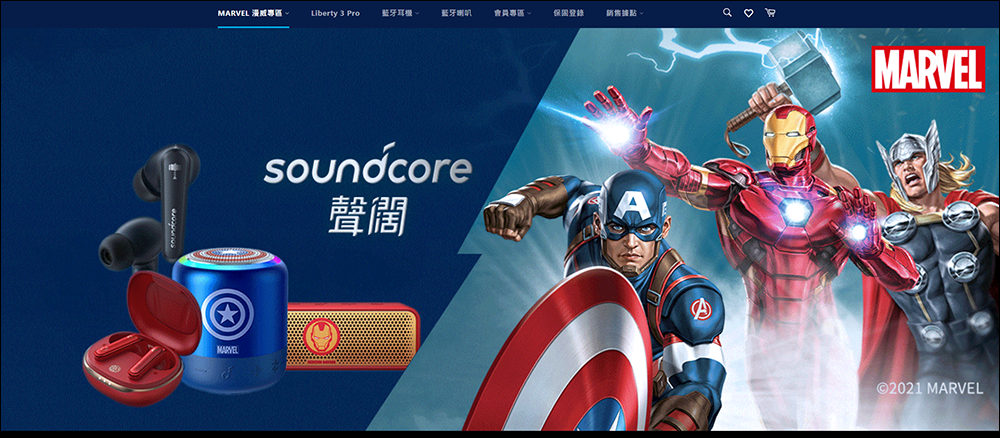 Soundcore Marvel漫威聯名款，美國隊長 / 鋼鐵人 / 雷神索爾，快來支持你最愛的英雄吧！ - 電腦王阿達