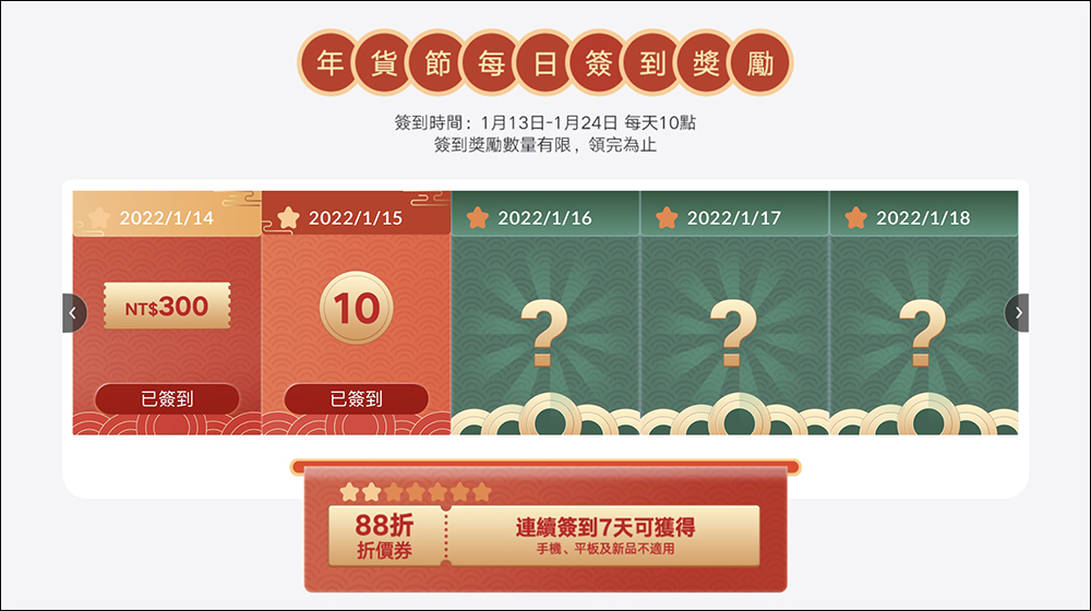 2022 小米年貨節 1/17-1/24(活動優惠整理)小米電視棒 4K 等眾多重磅新品在台推出! - 電腦王阿達 2022 小米年貨節 1/17-1/24(活動優惠整理)小米電視棒 4K 等眾多重磅新品在台推出! - 電腦王阿達