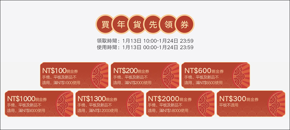 2022 小米年貨節 1/17-1/24(活動優惠整理)小米電視棒 4K 等眾多重磅新品在台推出! - 電腦王阿達 2022 小米年貨節 1/17-1/24(活動優惠整理)小米電視棒 4K 等眾多重磅新品在台推出! - 電腦王阿達