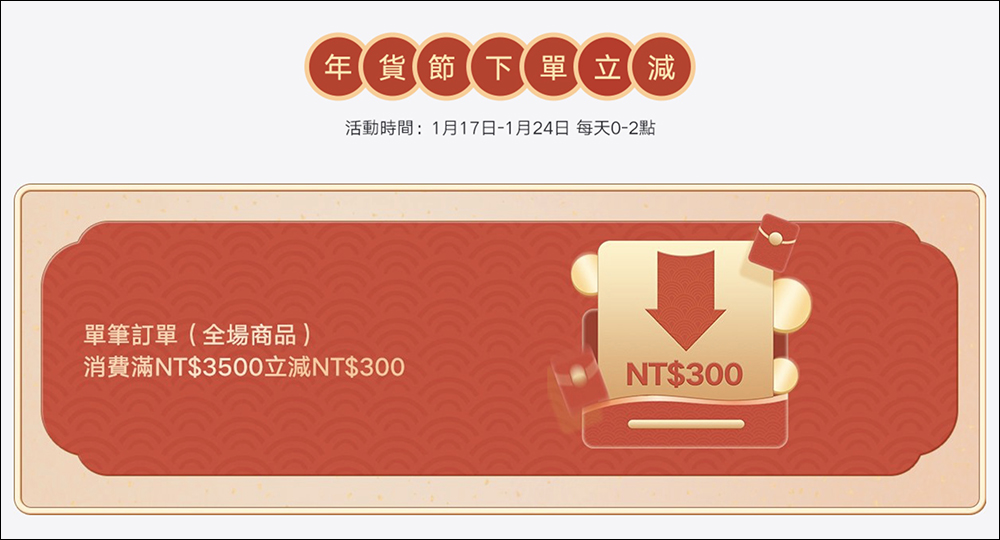 2022 小米年貨節 1/17-1/24(活動優惠整理)小米電視棒 4K 等眾多重磅新品在台推出! - 電腦王阿達 2022 小米年貨節 1/17-1/24(活動優惠整理)小米電視棒 4K 等眾多重磅新品在台推出! - 電腦王阿達