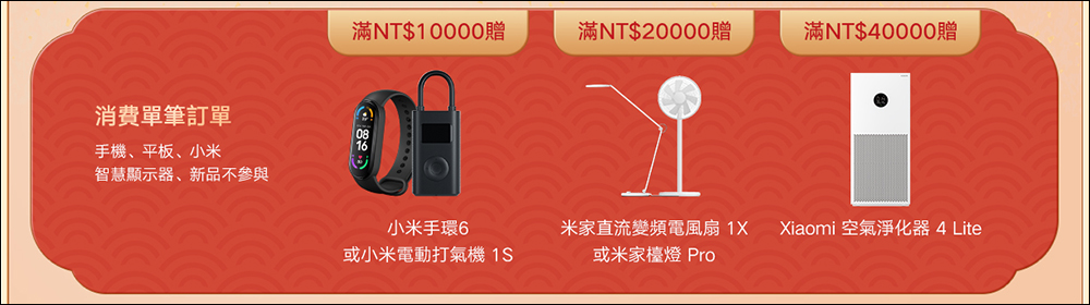 2022 小米年貨節 1/17-1/24(活動優惠整理)小米電視棒 4K 等眾多重磅新品在台推出! - 電腦王阿達 2022 小米年貨節 1/17-1/24(活動優惠整理)小米電視棒 4K 等眾多重磅新品在台推出! - 電腦王阿達